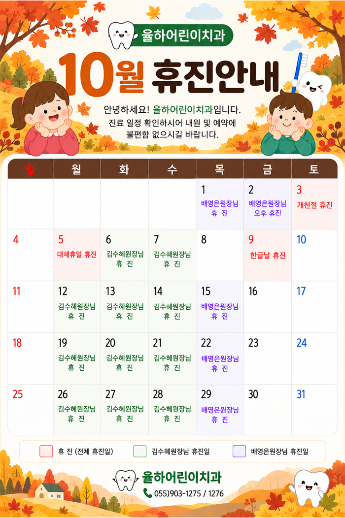 휴진안내