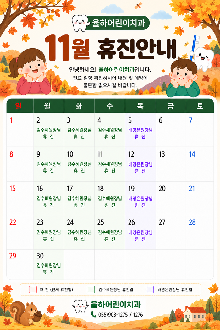 휴진안내