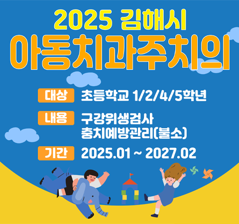 주치의시범사업