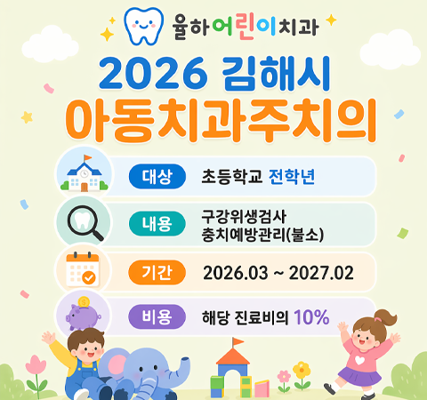 주치의